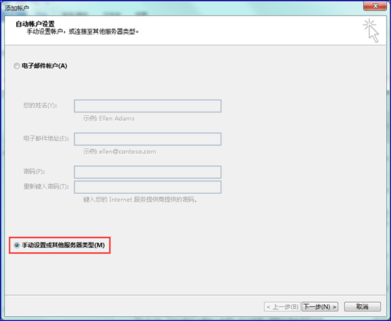 添加帐户