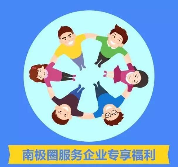 南极圈