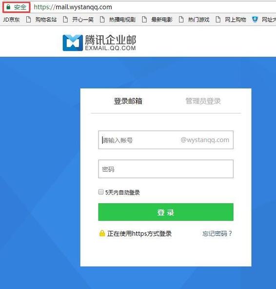 https加密登陆界面