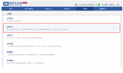 便捷的应用中心设置 便捷的应用中心设置